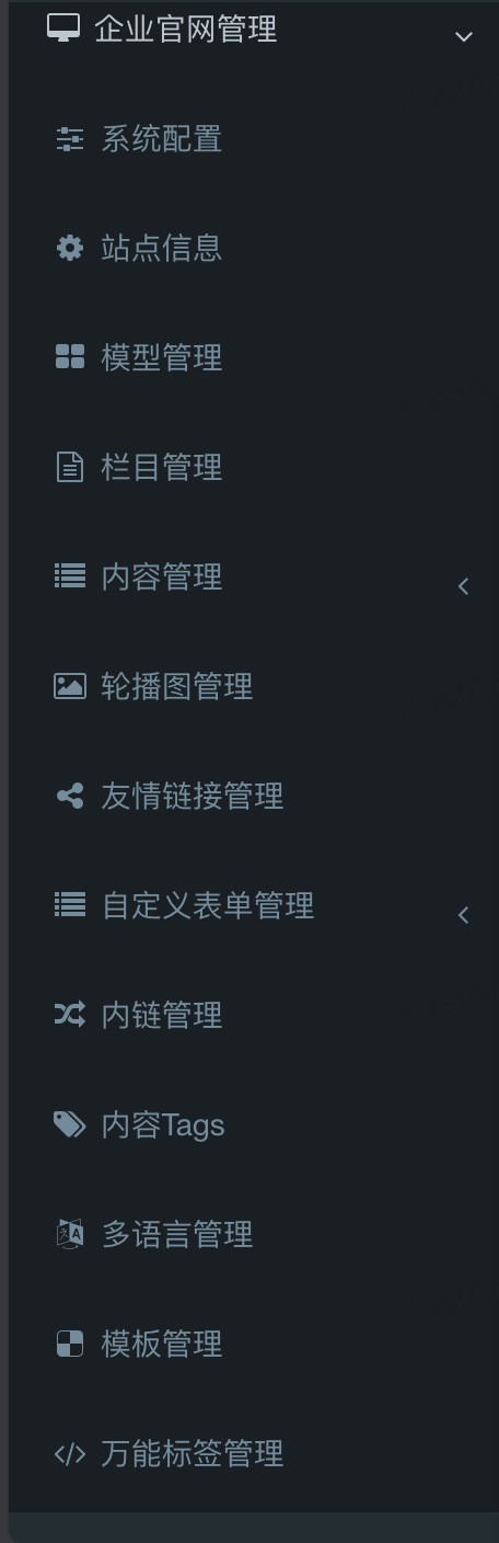 企业网站管理系统（多语言+多模板）
