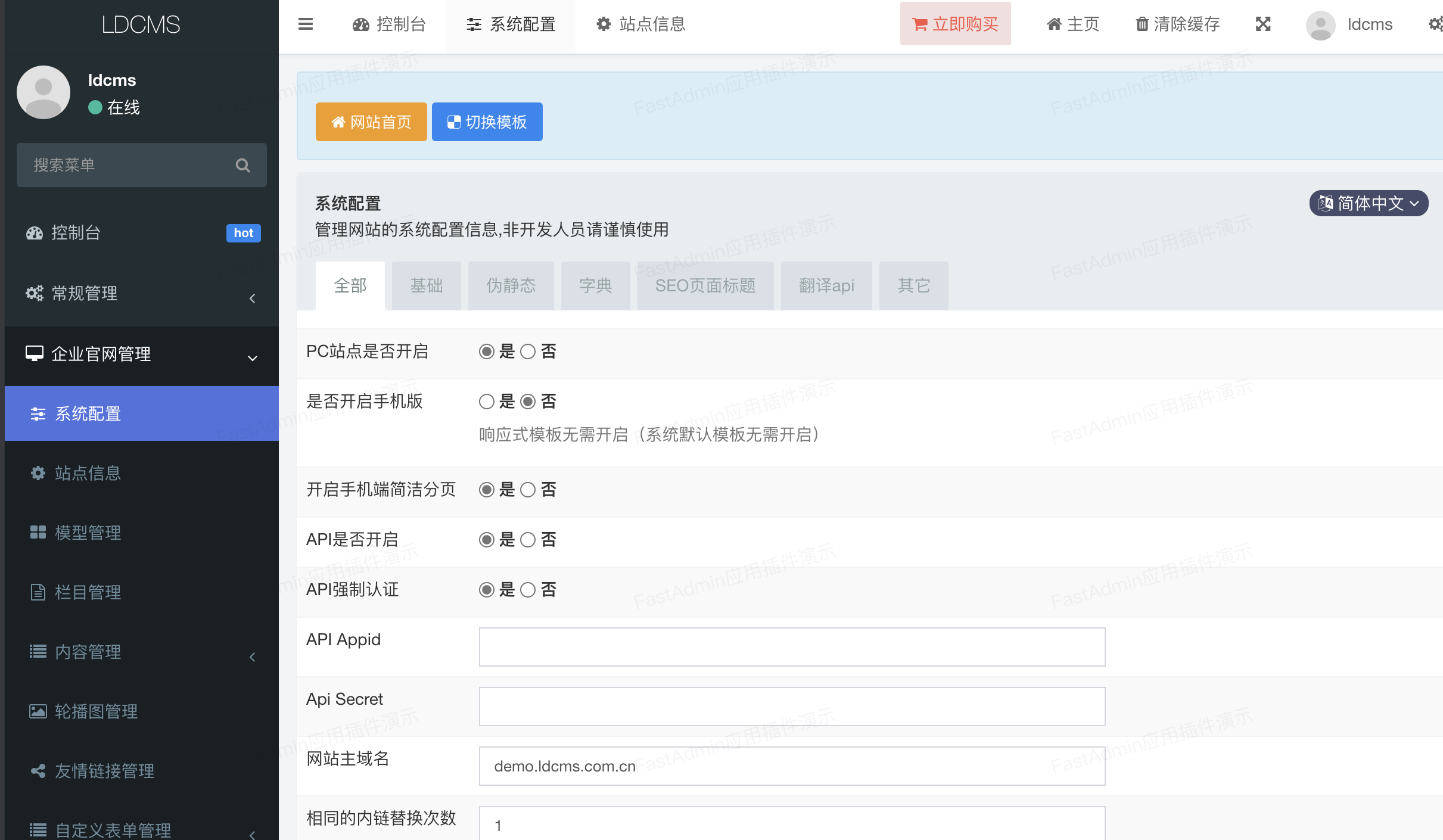 企业网站管理系统（多语言+多模板）